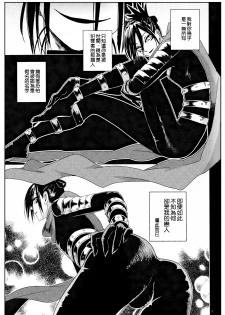 (C87) [Tricot (str)] Mobukare Honsoku (One Punch Man) [Chinese] [4188漢化組] - page 2