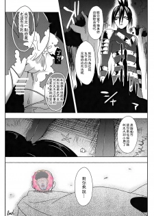 (C87) [Tricot (str)] Mobukare Honsoku (One Punch Man) [Chinese] [4188漢化組] - page 17