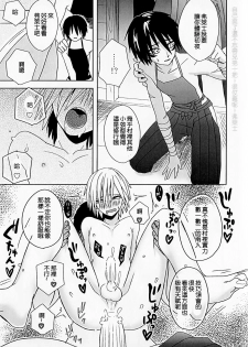 (C86) [Tricot (str)] Osana Shinobi | 雛稚的忍忍 (One Punch Man) [Chinese] [4188漢化組] - page 9