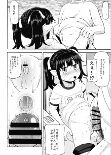 (COMITIA116) [Tekokids (Leonardo 16sei)] Girls A - page 27