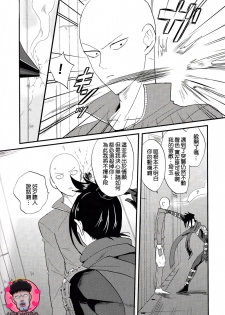 (ONE→HUNDRED) [laylow (Achi)] Tsuyokute New Game (One Punch Man) [Chinese] [4188漢化組] - page 3