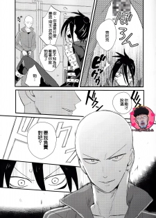 (ONE→HUNDRED) [laylow (Achi)] Tsuyokute New Game (One Punch Man) [Chinese] [4188漢化組] - page 8