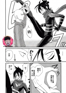 (ONE→HUNDRED) [laylow (Achi)] Tsuyokute New Game (One Punch Man) [Chinese] [4188漢化組] - page 5