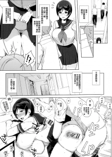 (C90) [NANIMOSHINAI (Sasamori Tomoe)] Succubus Stayed Life 4 [Chinese] [空気系☆漢化] - page 23