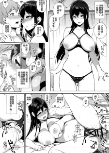 (C90) [NANIMOSHINAI (Sasamori Tomoe)] Succubus Stayed Life 4 [Chinese] [空気系☆漢化] - page 14