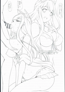 (C90) [In The Sky (Nakano Sora)] RakuGra Vol. 2 (Granblue Fantasy) - page 4
