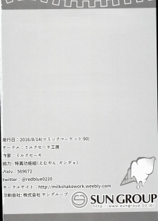 (C90) [Milkshake Work (Milkshake)] Kaigai Kanmusu Bunny Girl no Beit-ki (Kantai Collection -KanColle-) - page 28