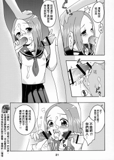 (C90) [Shinohara Heavy Industry (Haruna Mao, Ukyochu)] Karakaix (Karakai Jouzu no Takagi-san) [Chinese] [星砂汉化] - page 20