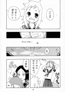 (C90) [Shinohara Heavy Industry (Haruna Mao, Ukyochu)] Karakaix (Karakai Jouzu no Takagi-san) [Chinese] [星砂汉化] - page 14