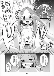 (C90) [Shinohara Heavy Industry (Haruna Mao, Ukyochu)] Karakaix (Karakai Jouzu no Takagi-san) [Chinese] [星砂汉化] - page 25