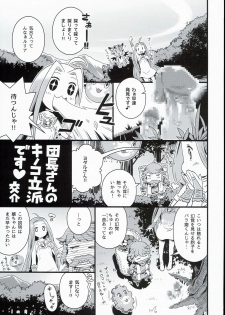 (C90) [Mesuman Toruko Teikoku (Kosuke)] Danchou-san no Kinoko Rippa Desu (Granblue Fantasy) - page 3