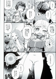 (C90) [Mesuman Toruko Teikoku (Kosuke)] Danchou-san no Kinoko Rippa Desu (Granblue Fantasy) - page 18