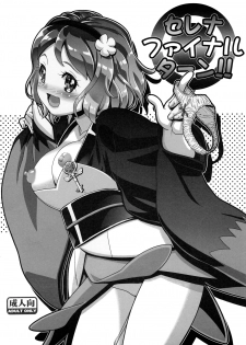 (C90) [Gambler Club (Kousaka Jun)] Serena Final Turn!! (Pokémon) - page 1