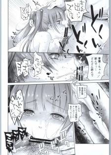 (C90) [Kouchaya (Ootsuka Kotora)] Adult Game mo Ganbaru zoi (NEW GAME!) - page 31