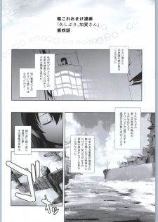 (C90) [Kouchaya (Ootsuka Kotora)] Adult Game mo Ganbaru zoi (NEW GAME!) - page 41