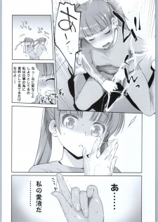 (C90) [Kouchaya (Ootsuka Kotora)] Adult Game mo Ganbaru zoi (NEW GAME!) - page 11