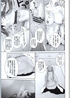 (C90) [Kouchaya (Ootsuka Kotora)] Adult Game mo Ganbaru zoi (NEW GAME!) - page 10