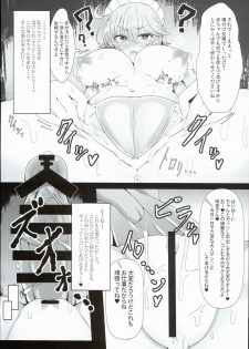 (C90) [Ato Nana Fun (Roki, Rindou)] Sakuya-san wa Saiminchuu -Kanzen de Shousha datta Maid- (Touhou Project) - page 7