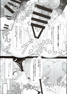 (C90) [Ato Nana Fun (Roki, Rindou)] Sakuya-san wa Saiminchuu -Kanzen de Shousha datta Maid- (Touhou Project) - page 9