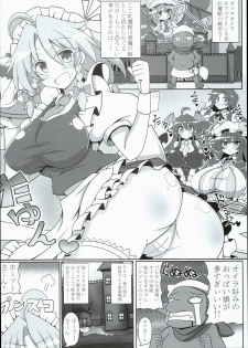 (C90) [Ato Nana Fun (Roki, Rindou)] Sakuya-san wa Saiminchuu -Kanzen de Shousha datta Maid- (Touhou Project) - page 16