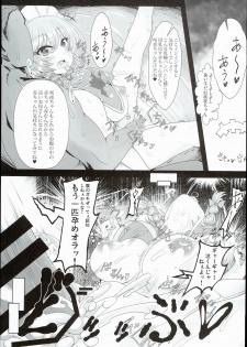 (C90) [Ato Nana Fun (Roki, Rindou)] Sakuya-san wa Saiminchuu -Kanzen de Shousha datta Maid- (Touhou Project) - page 13