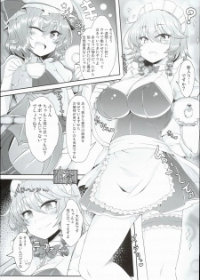 (C90) [Ato Nana Fun (Roki, Rindou)] Sakuya-san wa Saiminchuu -Kanzen de Shousha datta Maid- (Touhou Project) - page 3