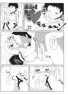 (C90) [Kuro to Kane no Hane (Hizaka)] Yuudachi Skinship (Kantai Collection -KanColle-) - page 11