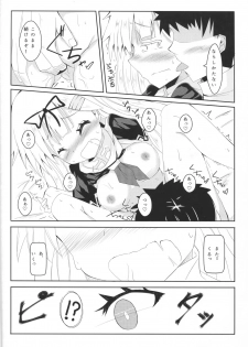 (C90) [Kuro to Kane no Hane (Hizaka)] Yuudachi Skinship (Kantai Collection -KanColle-) - page 9