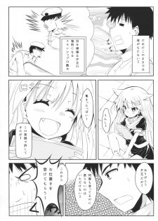 (C90) [Kuro to Kane no Hane (Hizaka)] Yuudachi Skinship (Kantai Collection -KanColle-) - page 4