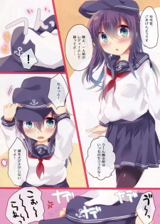 (C90) [Slime Kikaku (Kuriyuzu Kuryuu)] Osawari Dairoku ~ Akatsuki Hibiki Hen ~ (Kantai Collection -KanColle-) - page 4