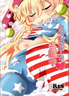 (C90) [Gyoniku (Muuba)] Clownpiece Touminchuu (Touhou Project)