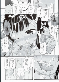 (C90) [Kujuukuri Nyajuu Kai (Furyouhin)] Shougakusei Bitch wa Saikou daze!! Hinata & Arty Junior Idol Tokubetsu Event Hen - page 18