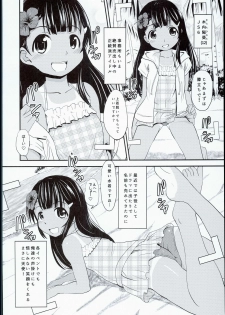 (C90) [Kujuukuri Nyajuu Kai (Furyouhin)] Shougakusei Bitch wa Saikou daze!! Hinata & Arty Junior Idol Tokubetsu Event Hen - page 4