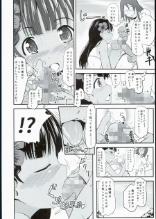 (C90) [Kujuukuri Nyajuu Kai (Furyouhin)] Shougakusei Bitch wa Saikou daze!! Hinata & Arty Junior Idol Tokubetsu Event Hen - page 14