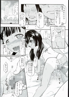 (C90) [Kujuukuri Nyajuu Kai (Furyouhin)] Shougakusei Bitch wa Saikou daze!! Hinata & Arty Junior Idol Tokubetsu Event Hen - page 23