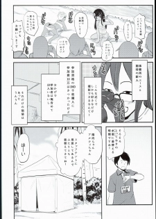 (C90) [Kujuukuri Nyajuu Kai (Furyouhin)] Shougakusei Bitch wa Saikou daze!! Hinata & Arty Junior Idol Tokubetsu Event Hen - page 6