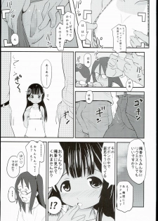 (C90) [Kujuukuri Nyajuu Kai (Furyouhin)] Shougakusei Bitch wa Saikou daze!! Hinata & Arty Junior Idol Tokubetsu Event Hen - page 13