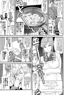 (C88) [Bronco Hitoritabi (Uchi-Uchi Keyaki)] Boku no Watashi no Super Bobobbo Taisen Z Kanketsu Hen (Super Robot Wars) - page 33