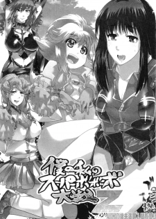 (C88) [Bronco Hitoritabi (Uchi-Uchi Keyaki)] Boku no Watashi no Super Bobobbo Taisen Z Kanketsu Hen (Super Robot Wars) - page 27