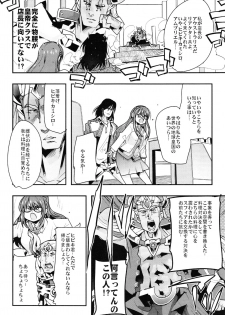 (C88) [Bronco Hitoritabi (Uchi-Uchi Keyaki)] Boku no Watashi no Super Bobobbo Taisen Z Kanketsu Hen (Super Robot Wars) - page 8