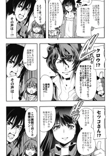 (C88) [Bronco Hitoritabi (Uchi-Uchi Keyaki)] Boku no Watashi no Super Bobobbo Taisen Z Kanketsu Hen (Super Robot Wars) - page 9