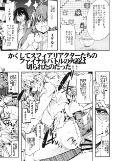 (C88) [Bronco Hitoritabi (Uchi-Uchi Keyaki)] Boku no Watashi no Super Bobobbo Taisen Z Kanketsu Hen (Super Robot Wars) - page 15