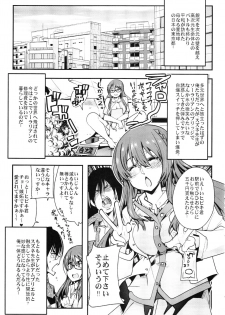 (C88) [Bronco Hitoritabi (Uchi-Uchi Keyaki)] Boku no Watashi no Super Bobobbo Taisen Z Kanketsu Hen (Super Robot Wars) - page 5