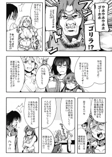 (C88) [Bronco Hitoritabi (Uchi-Uchi Keyaki)] Boku no Watashi no Super Bobobbo Taisen Z Kanketsu Hen (Super Robot Wars) - page 10