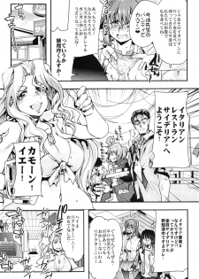 (C88) [Bronco Hitoritabi (Uchi-Uchi Keyaki)] Boku no Watashi no Super Bobobbo Taisen Z Kanketsu Hen (Super Robot Wars) - page 7