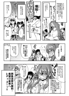 (C88) [Bronco Hitoritabi (Uchi-Uchi Keyaki)] Boku no Watashi no Super Bobobbo Taisen Z Kanketsu Hen (Super Robot Wars) - page 24