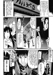 (C88) [Bronco Hitoritabi (Uchi-Uchi Keyaki)] Boku no Watashi no Super Bobobbo Taisen Z Kanketsu Hen (Super Robot Wars) - page 44