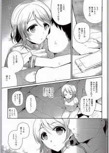 (C90) [moradolog (Muro Tomoharu)] You-chan no Nayami (Love Live! Sunshine!!) - page 6