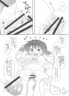 (COMIC1☆6) [Tateyama Engineering (Tsujimaru)] Oikawa Bokujou Milk Baizou Keikaku (THE IDOLM@STER CINDERELLA GIRLS) - page 12
