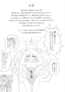 (COMIC1☆6) [Tateyama Engineering (Tsujimaru)] Oikawa Bokujou Milk Baizou Keikaku (THE IDOLM@STER CINDERELLA GIRLS) - page 2